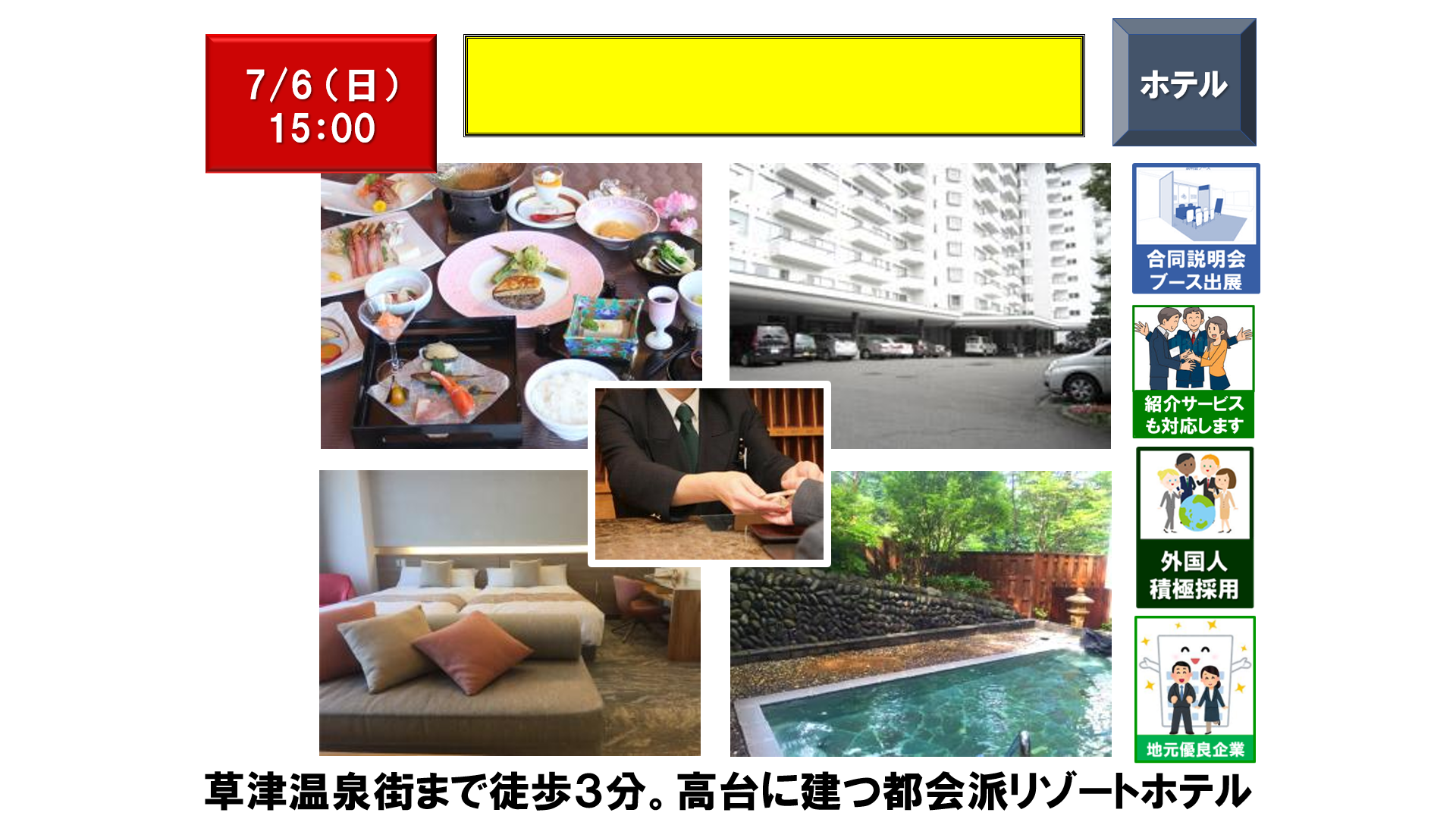 仕事、バイト、正社員